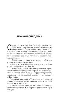 Институт с доставкой по Минску от 70 рублей бесплатно!